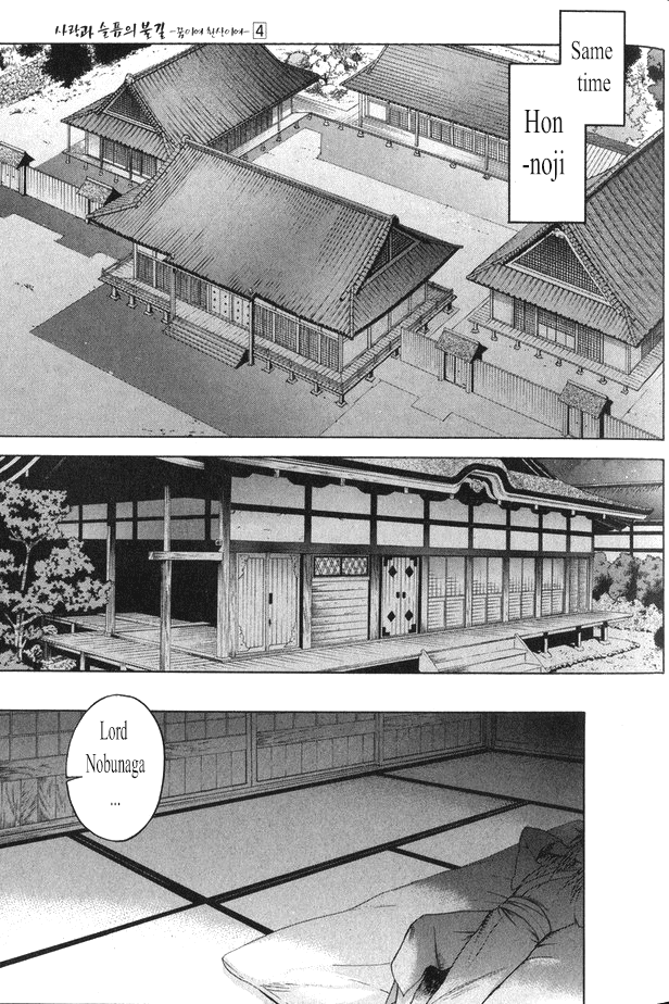 Kanashi no Homura Chapter 16 page 6 - Chapter 16