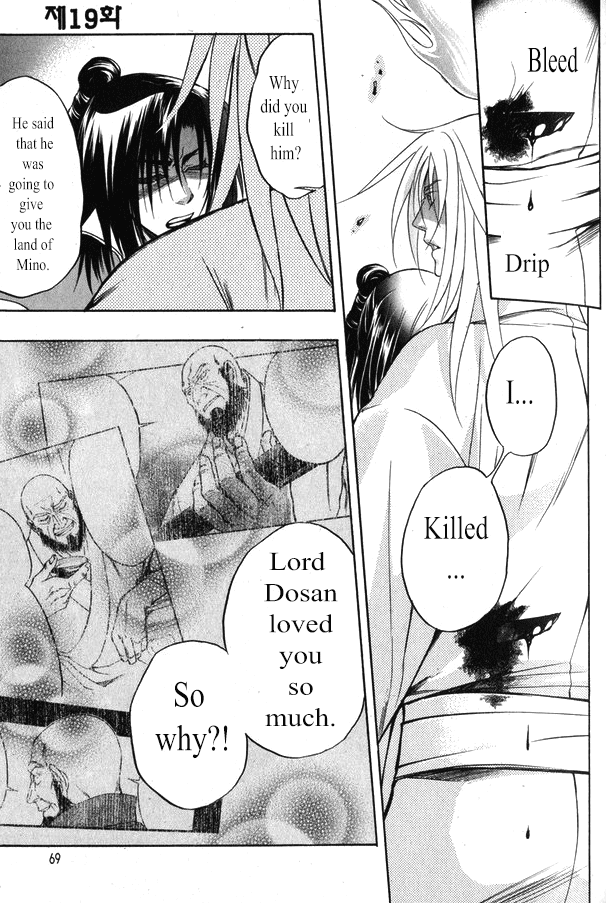 Kanashi no Homura Chapter 17 page 18 - Chapter 17