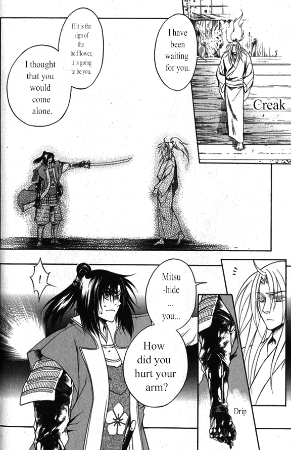 Kanashi no Homura Chapter 17 page 9 - Chapter 17