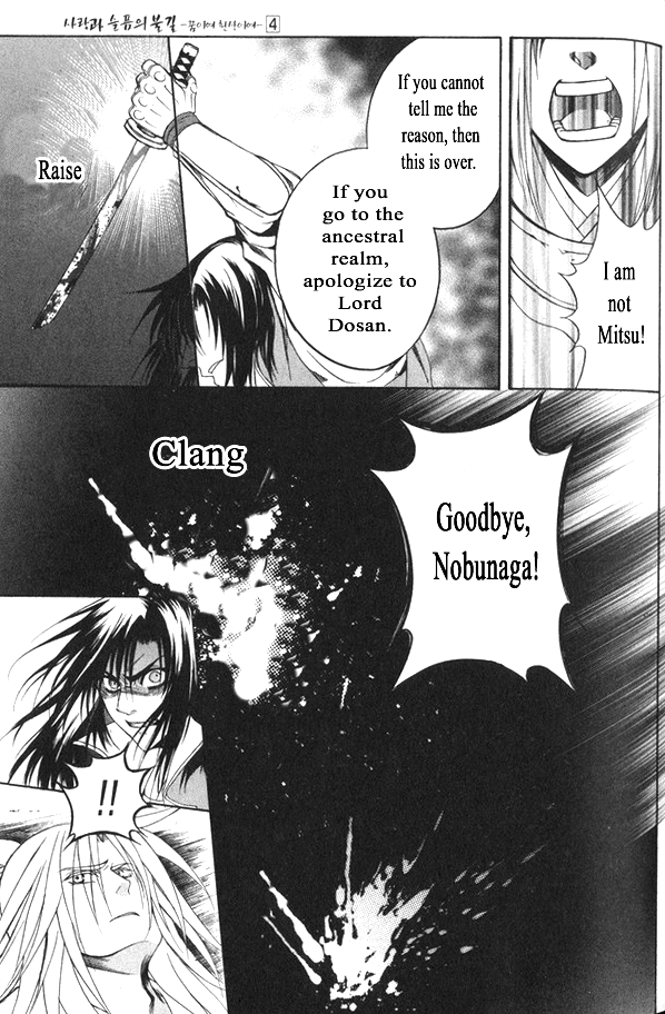 Kanashi no Homura Chapter 18 page 12 - Chapter 18
