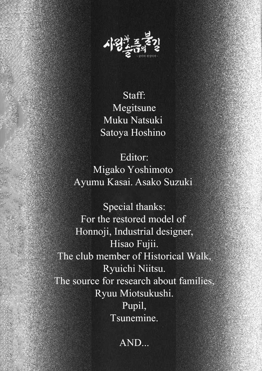 Kanashi no Homura Chapter 21 page 1 - Chapter 21