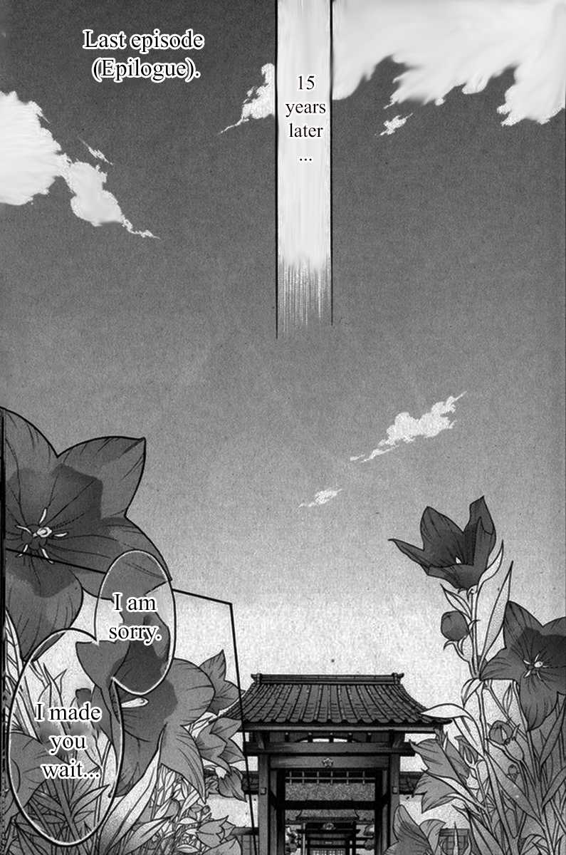 Kanashi no Homura Chapter 21 page 2 - Chapter 21