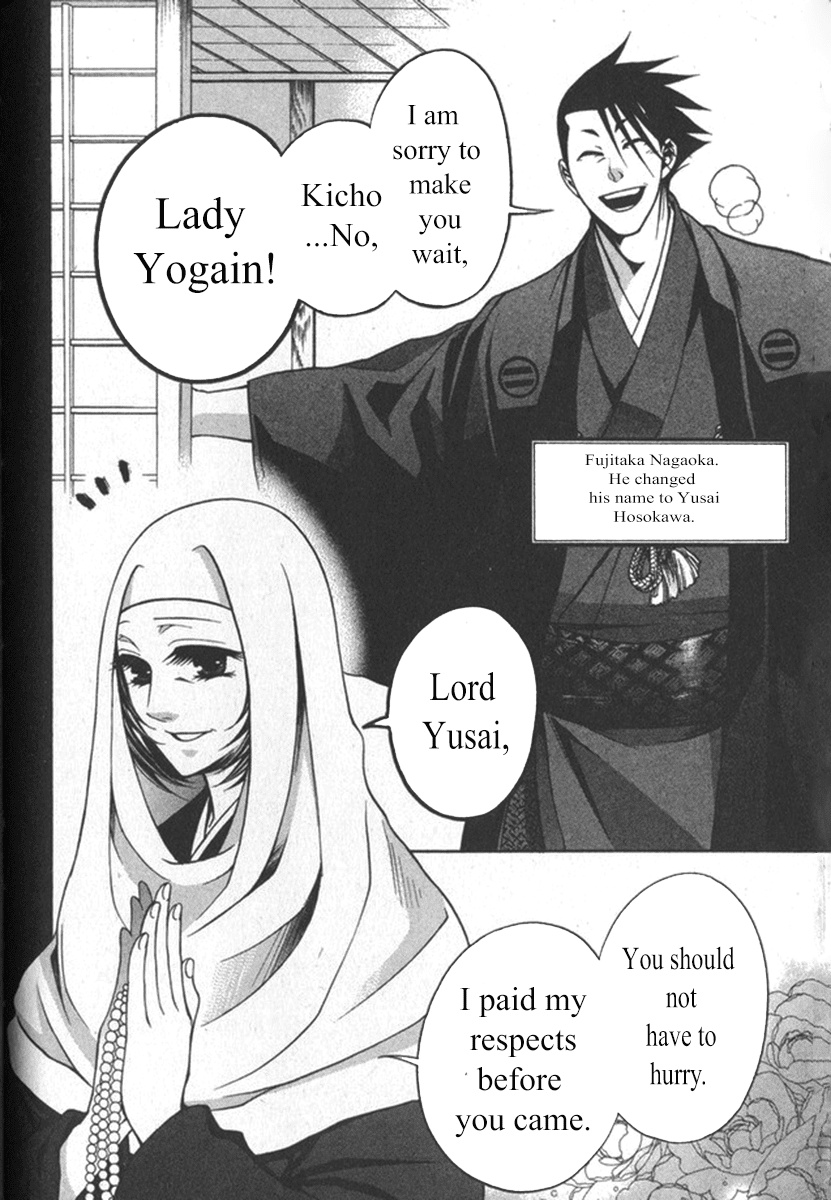 Kanashi no Homura Chapter 21 page 3 - Chapter 21