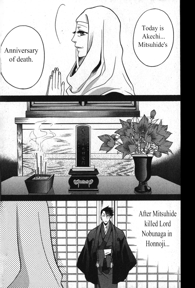Kanashi no Homura Chapter 21 page 4 - Chapter 21