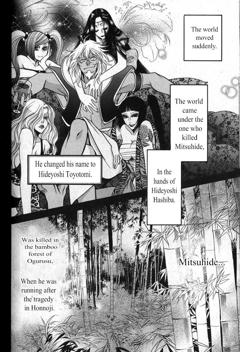 Kanashi no Homura Chapter 21 page 5 - Chapter 21