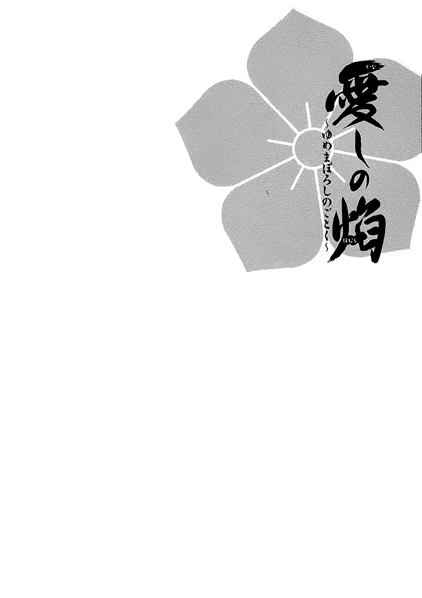 Kanashi no Homura Chapter 5 page 36 - Chapter 5