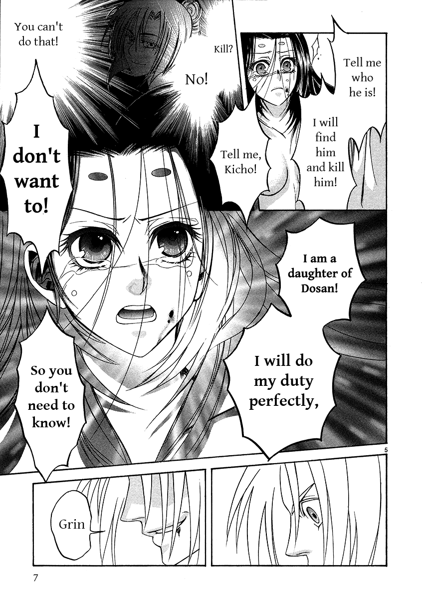 Kanashi no Homura Chapter 5 page 4 - Chapter 5