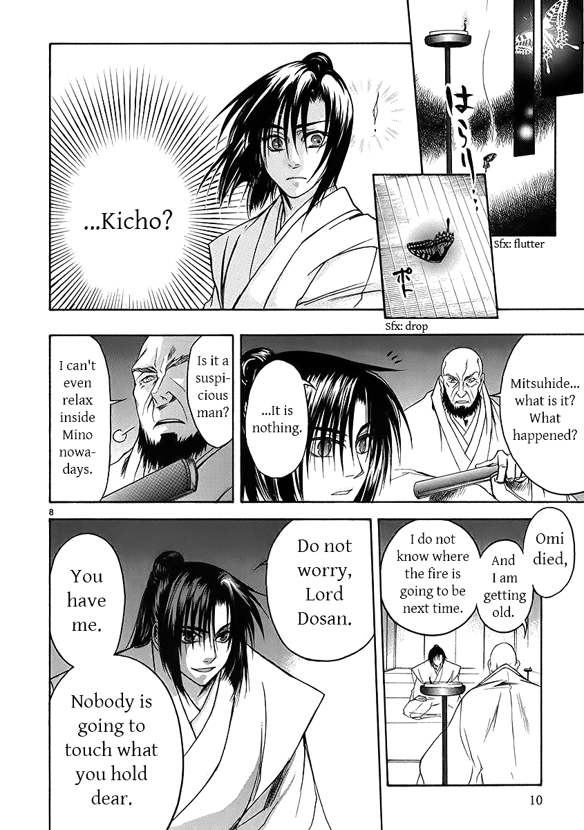 Kanashi no Homura Chapter 5 page 7 - Chapter 5