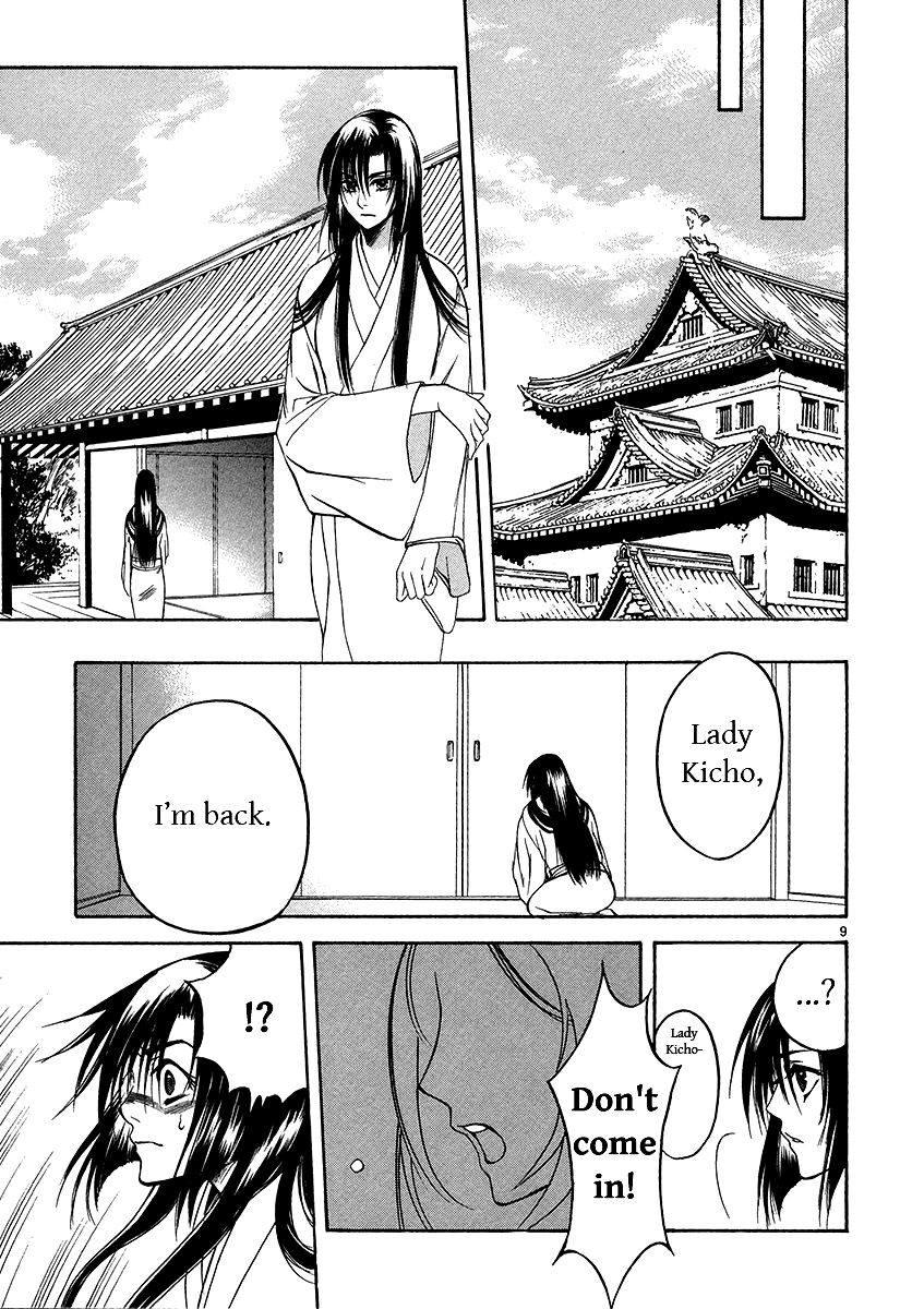 Kanashi no Homura Chapter 5 page 8 - Chapter 5