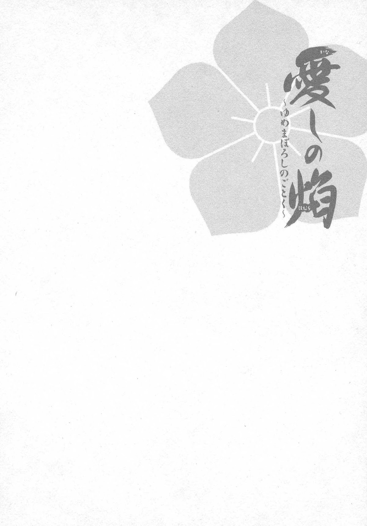 Kanashi no Homura Chapter 8 page 30 - Chapter 8
