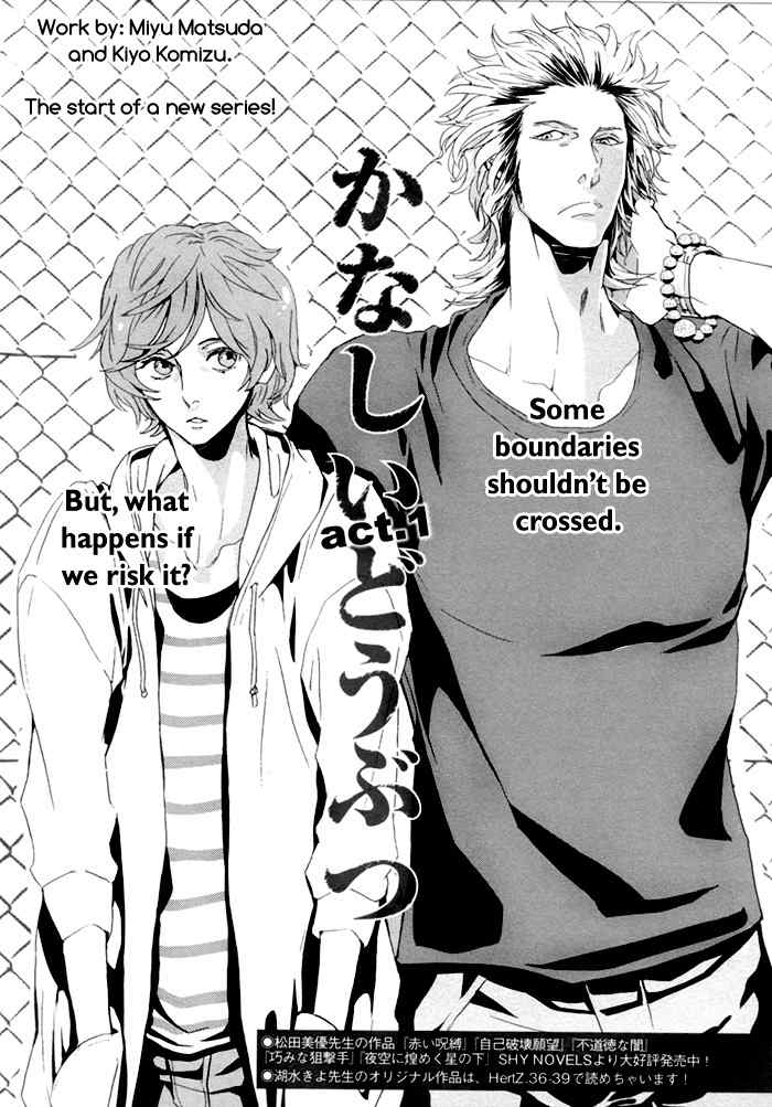 Kanashii Doubutsu Chapter 1 page 3 - Chapter 1