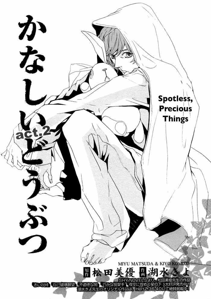 Kanashii Doubutsu Chapter 2 page 5 - Chapter 2