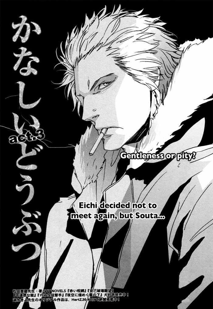 Kanashii Doubutsu Chapter 3 page 4 - Chapter 3