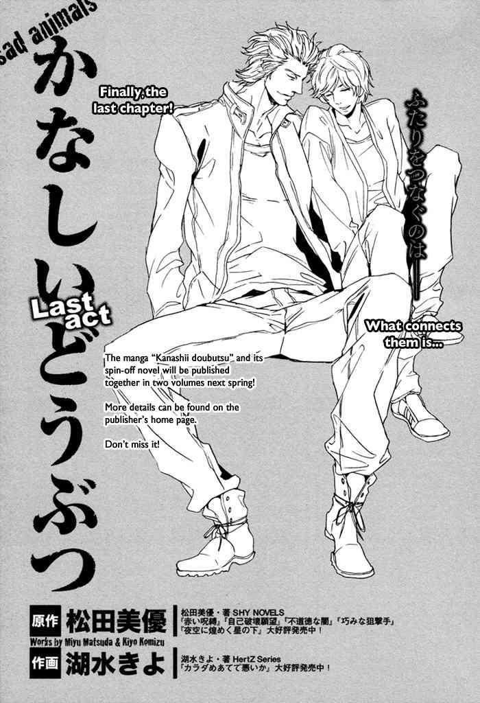 Kanashii Doubutsu Chapter 5 page 5 - Chapter 5