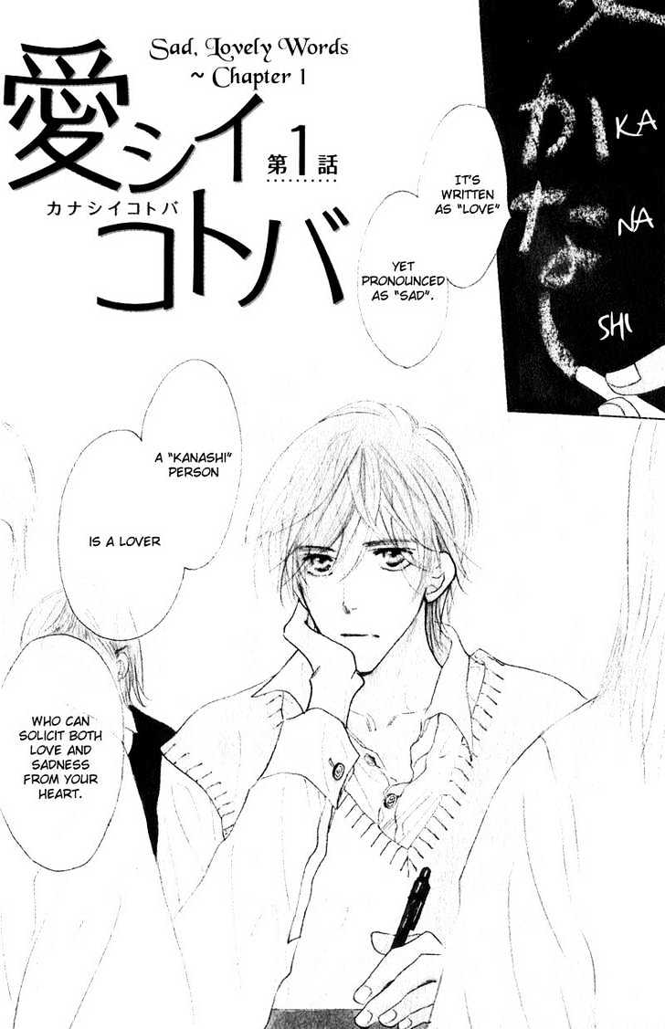 Kanashii (Itoshii) Kotoba Chapter 1 page 13 - Chapter 1