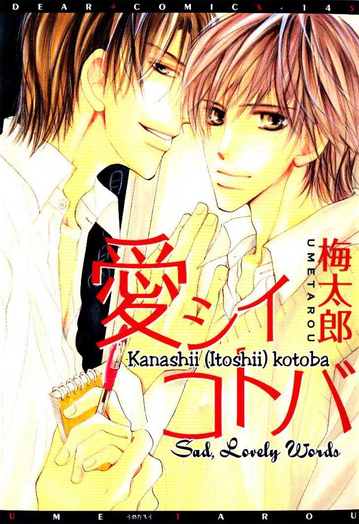 Kanashii (Itoshii) Kotoba Chapter 1 page 6 - Chapter 1
