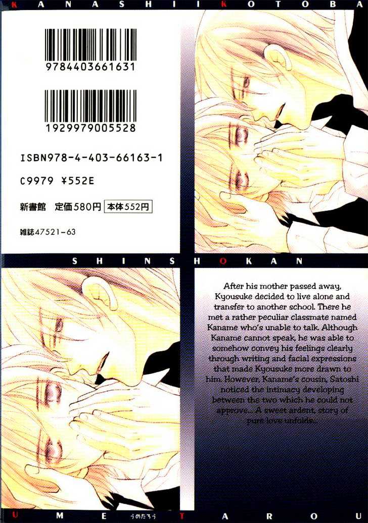 Kanashii (Itoshii) Kotoba Chapter 1 page 7 - Chapter 1