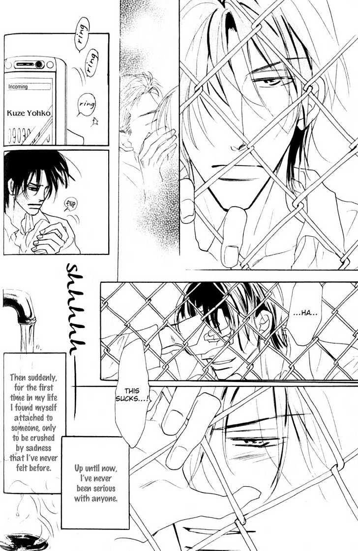 Kanashii (Itoshii) Kotoba Chapter 2 page 23 - Chapter 2