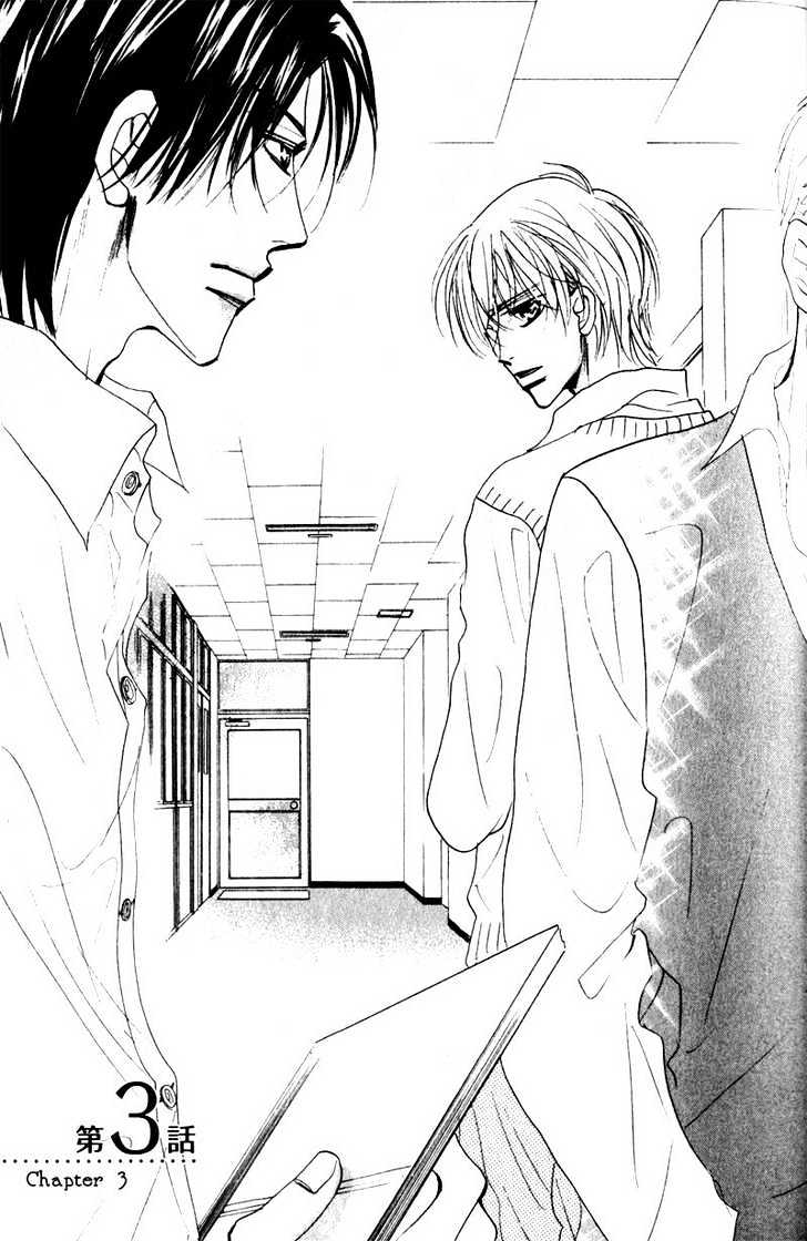 Kanashii (Itoshii) Kotoba Chapter 3 page 2 - Chapter 3
