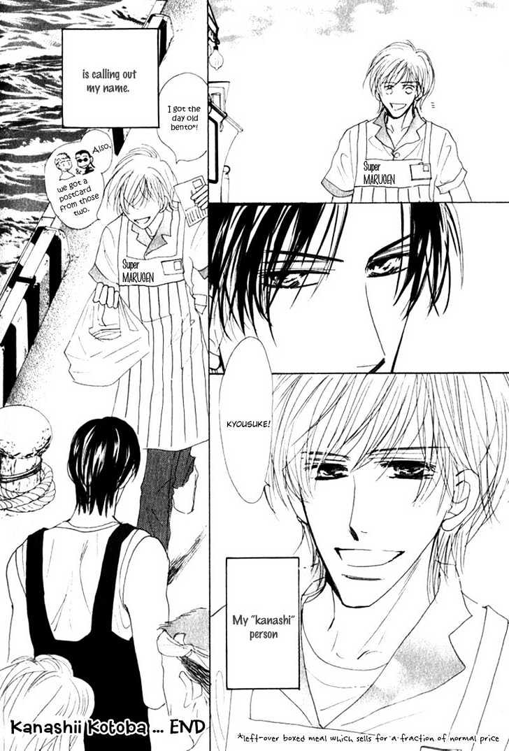 Kanashii (Itoshii) Kotoba Chapter 5 page 37 - Chapter 5