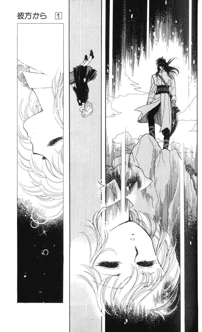 Kanata Kara Chapter 1 page 20 - Chapter 1