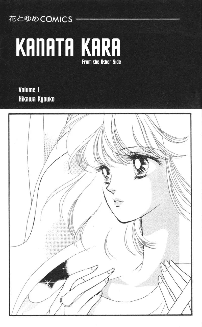 Kanata Kara Chapter 1 page 3 - Chapter 1