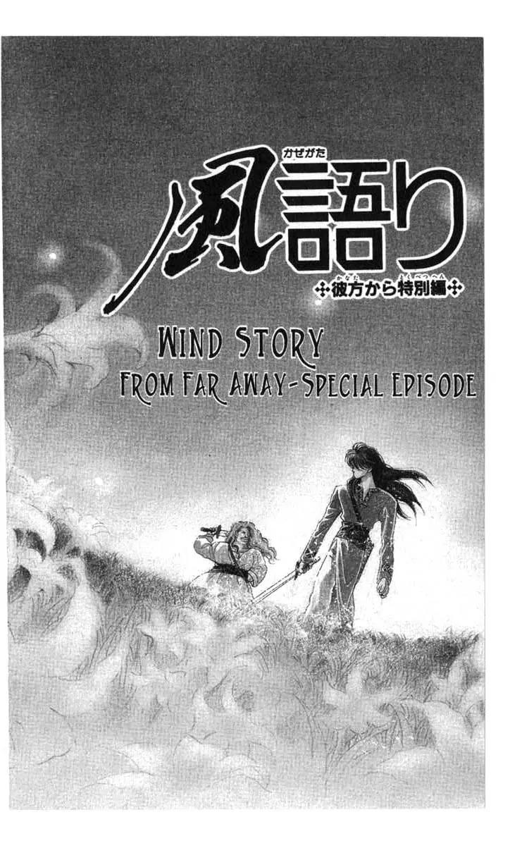 Kanata Kara Chapter 18 page 29 - Chapter 18