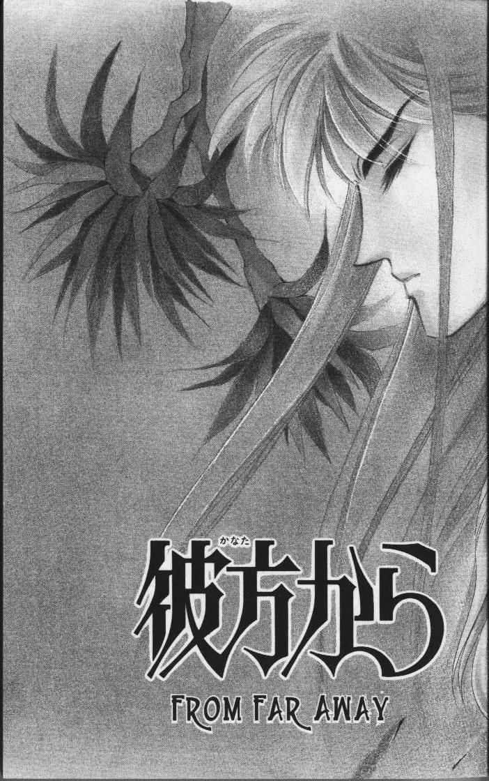Kanata Kara Chapter 5 page 7 - Chapter 5