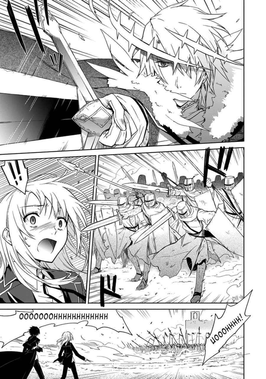 Kanata no Togabito ga Tatakau Riyuu Chapter 2 page 23 - Chapter 2: A Prayer, a Wish, a Scream