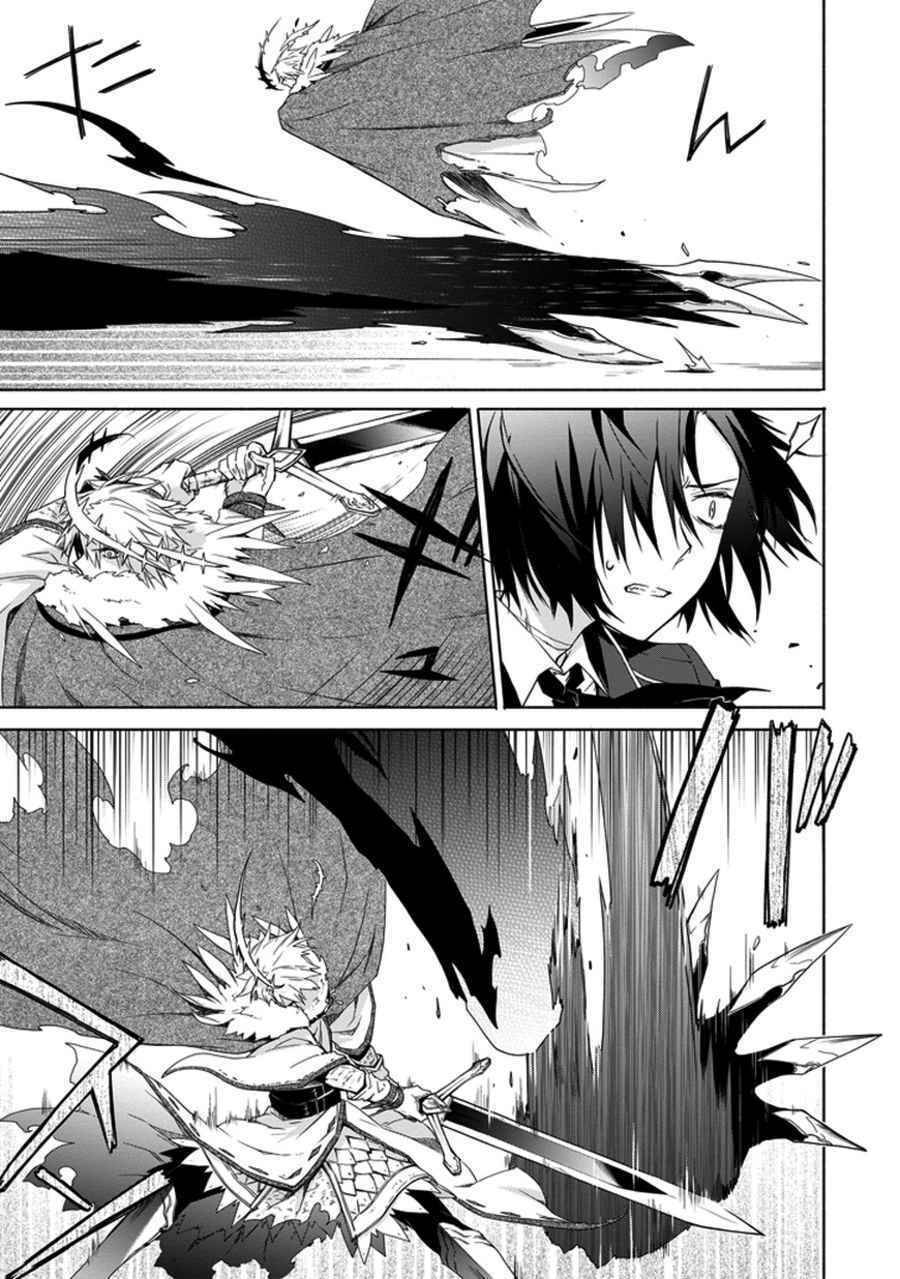 Kanata no Togabito ga Tatakau Riyuu Chapter 2 page 31 - Chapter 2: A Prayer, a Wish, a Scream