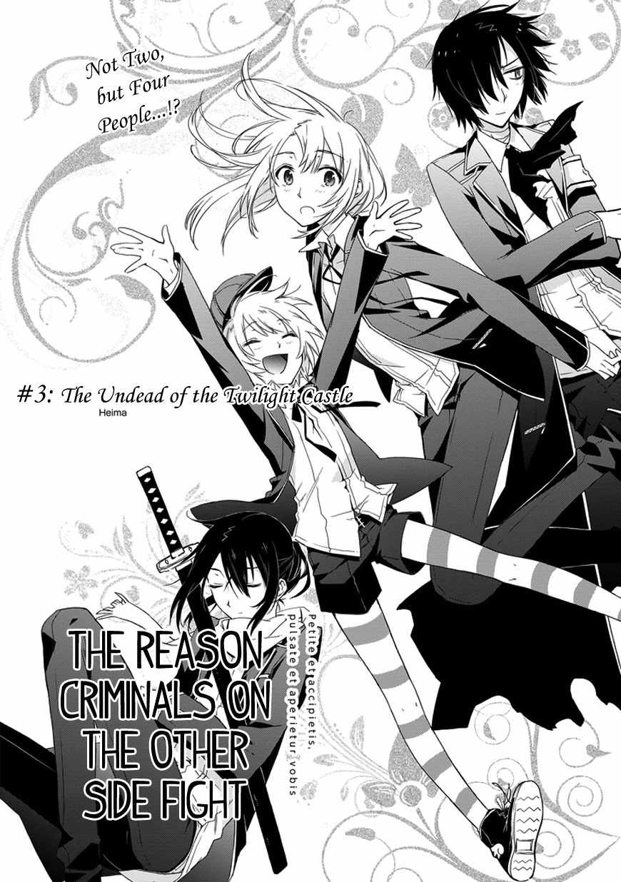 Kanata no Togabito ga Tatakau Riyuu Chapter 3 page 2 - Chapter 3: The Undead of the Twilight Castle