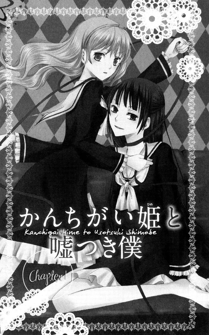 Kanchigai Hime to Usotsuki Shimobe Chapter 1 page 5 - Chapter 1