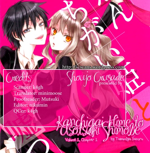 Kanchigai Hime to Usotsuki Shimobe Chapter 1 page 53 - Chapter 1
