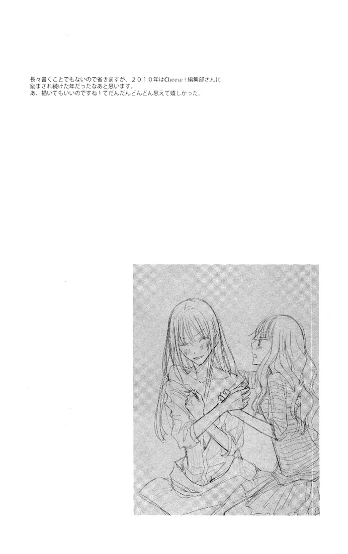 Kanchigai Hime to Usotsuki Shimobe Chapter 2 page 46 - Chapter 2