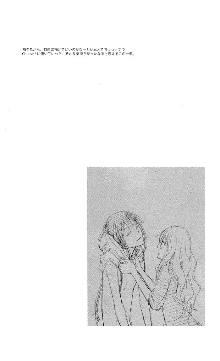 Kanchigai Hime to Usotsuki Shimobe Chapter 3 page 3 - Chapter 3