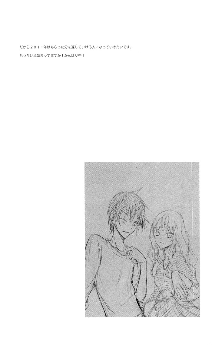 Kanchigai Hime to Usotsuki Shimobe Chapter 3 page 41 - Chapter 3