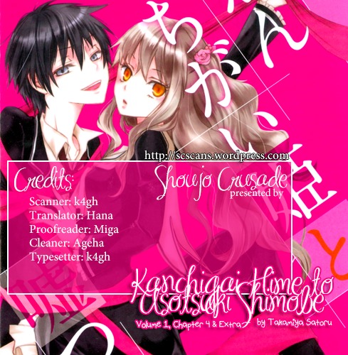 Kanchigai Hime to Usotsuki Shimobe Chapter 4.5 page 11 - Chapter 4.5: Love it!