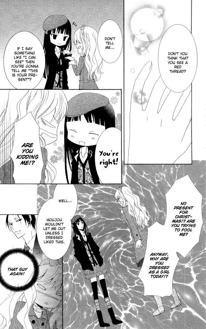 Kanchigai Hime to Usotsuki Shimobe Chapter 4 page 19 - Chapter 4