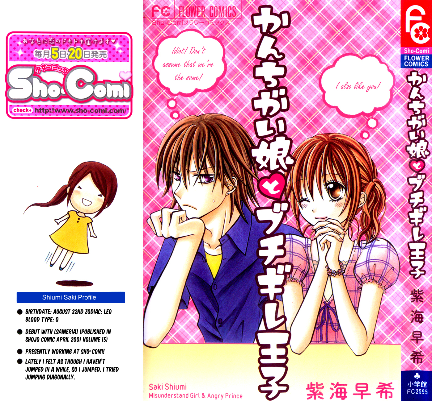 Kanchigai Musume to Buchigire Ouji Chapter 1 page 1 - Chapter 1: Kanchigai Musume to Buchigire Ouji