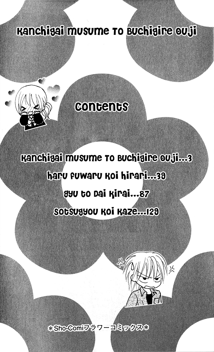 Kanchigai Musume to Buchigire Ouji Chapter 1 page 4 - Chapter 1: Kanchigai Musume to Buchigire Ouji