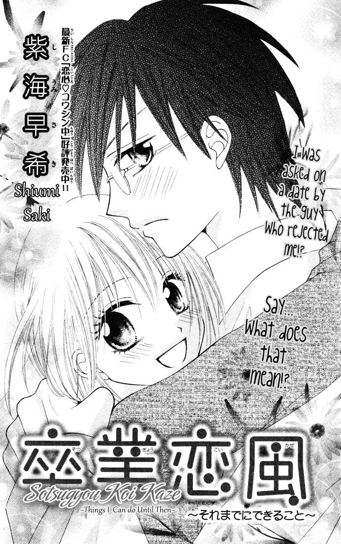Kanchigai Musume to Buchigire Ouji Chapter 4 page 1 - Chapter 4: Sotsugyou Koi Kaze [END]