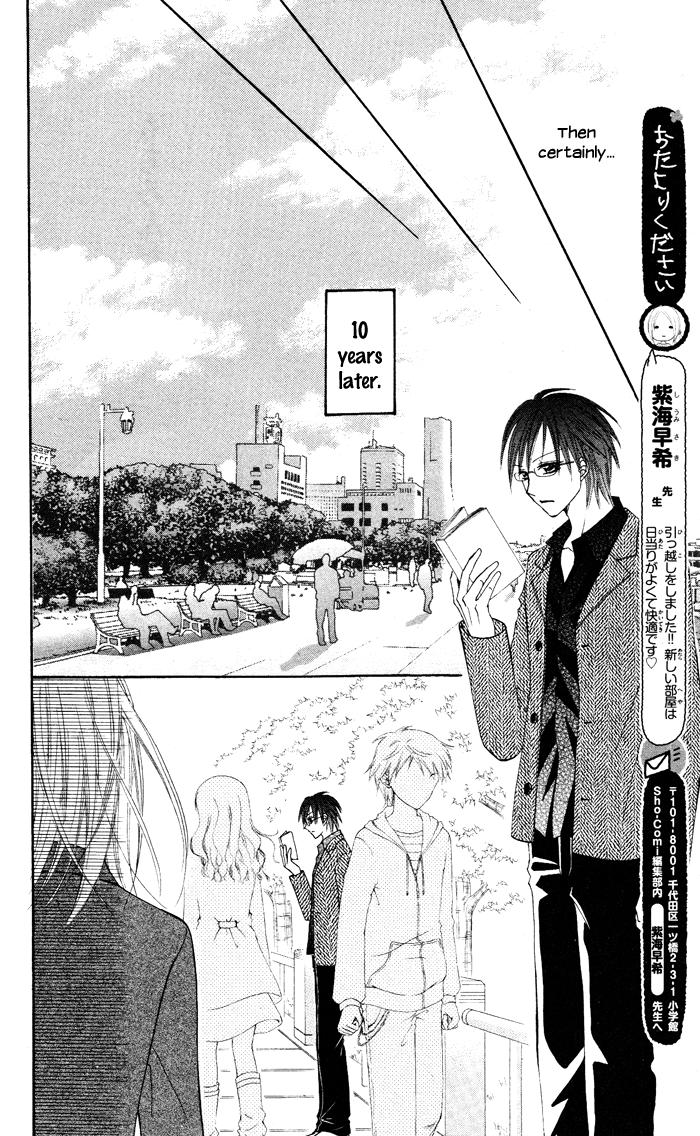 Kanchigai Musume to Buchigire Ouji Chapter 4 page 53 - Chapter 4: Sotsugyou Koi Kaze [END]