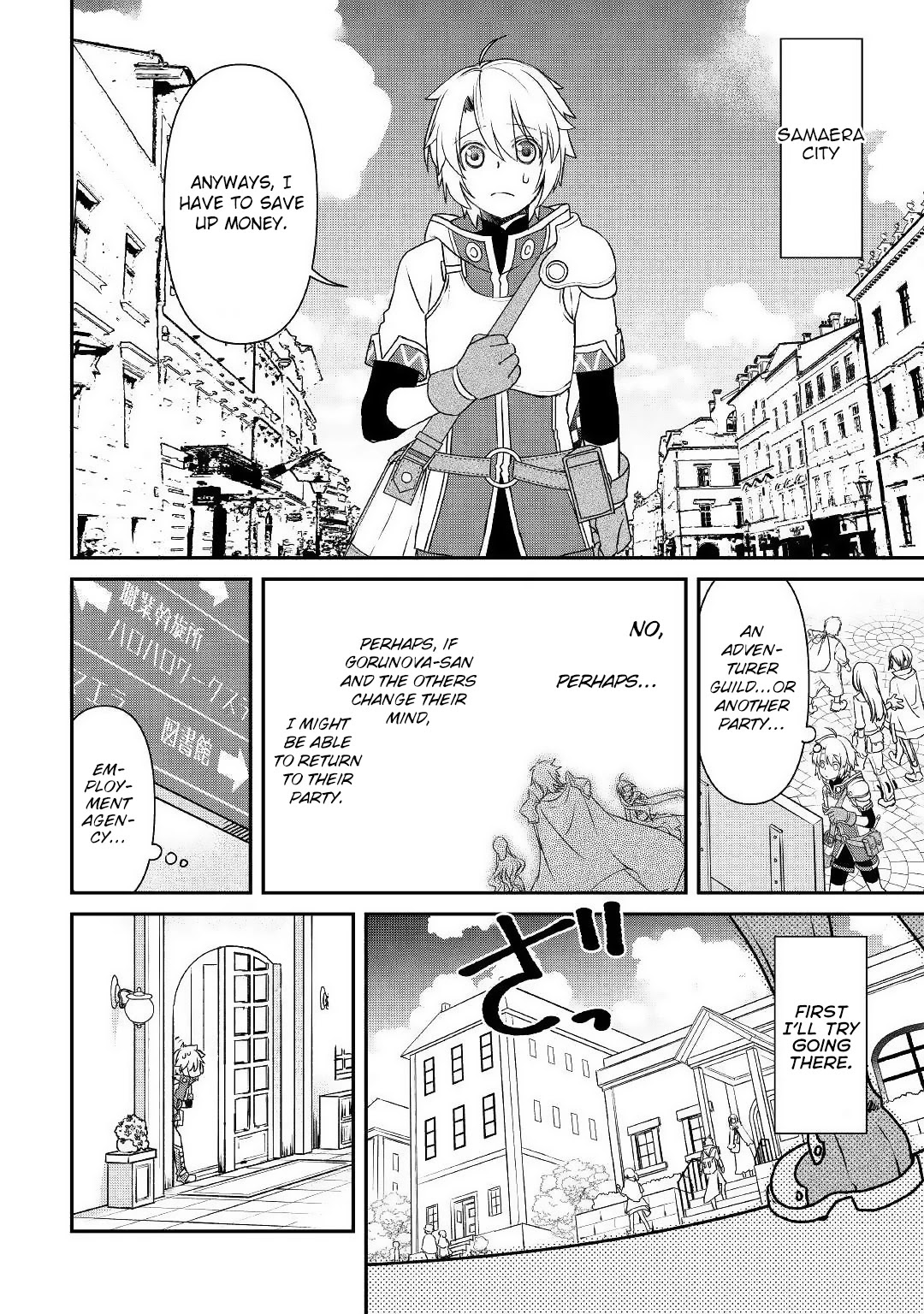 Kanchigai no Atelier Meister Chapter 1 page 15 - Chapter 1: Such a common story