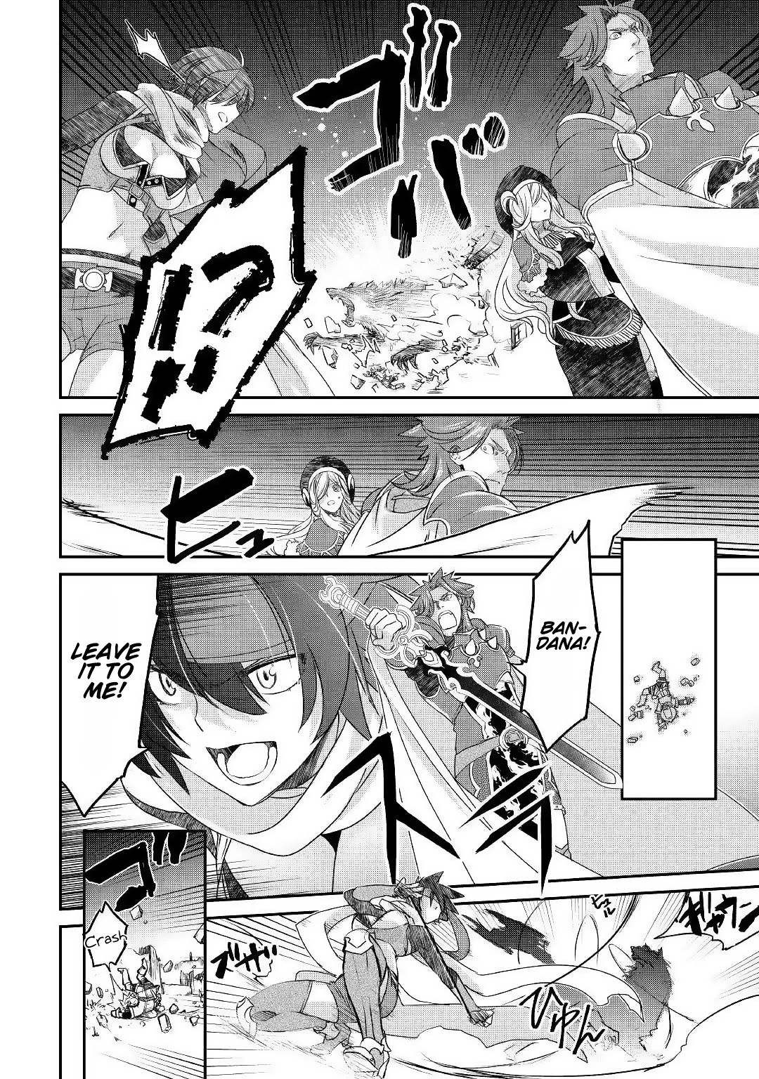 Kanchigai no Atelier Meister Chapter 1 page 4 - Chapter 1: Such a common story