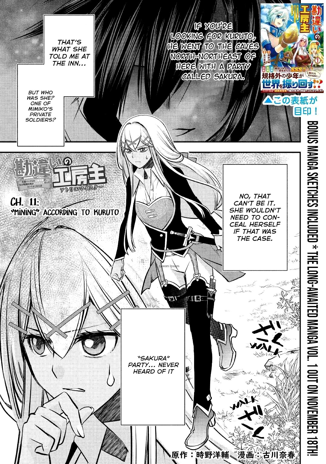 Kanchigai no Atelier Meister Chapter 11 page 2 - Chapter 11: "Mining" According to Kuruto