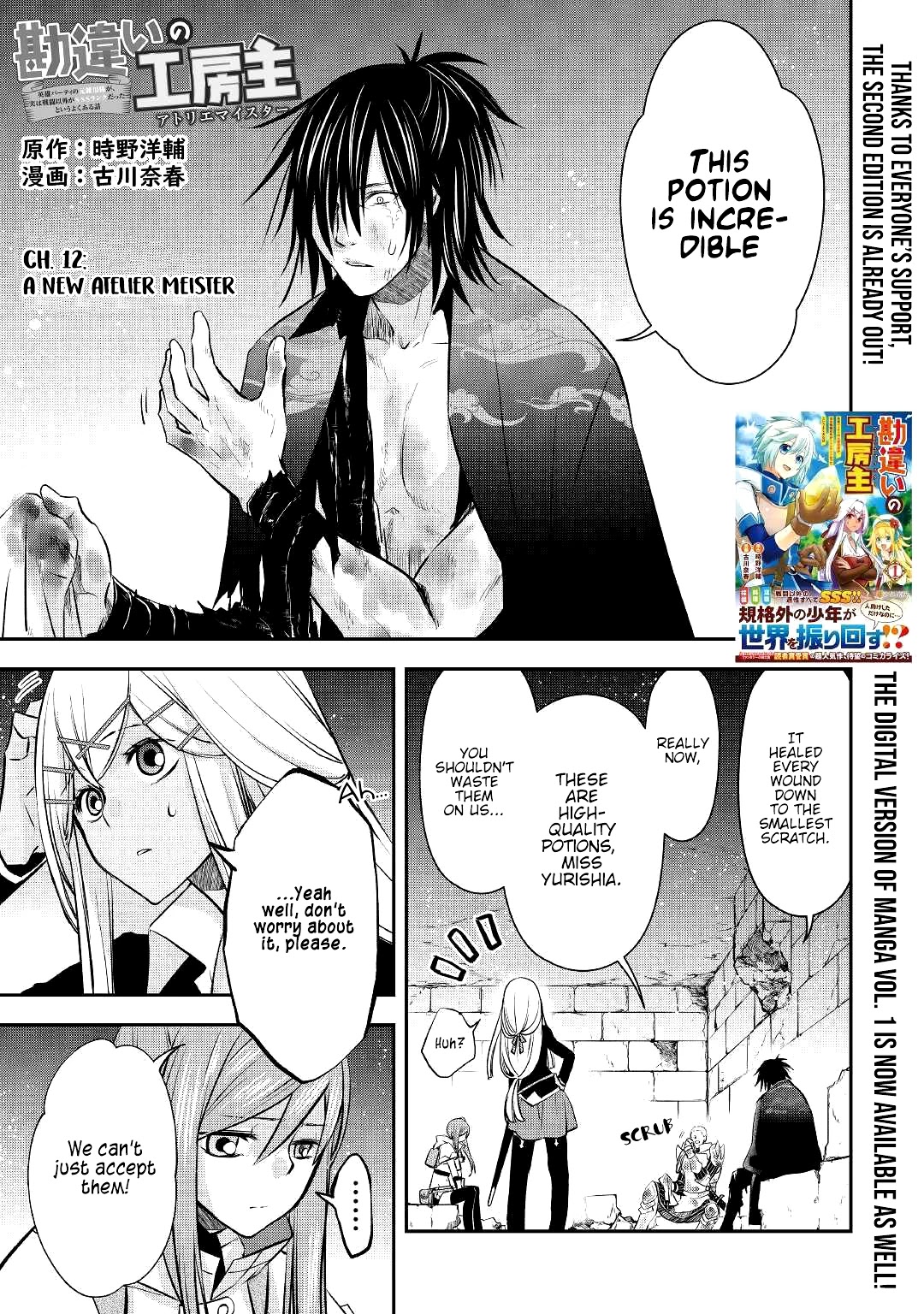 Kanchigai no Atelier Meister Chapter 12 page 2 - Chapter 12: A New Atelier Meister