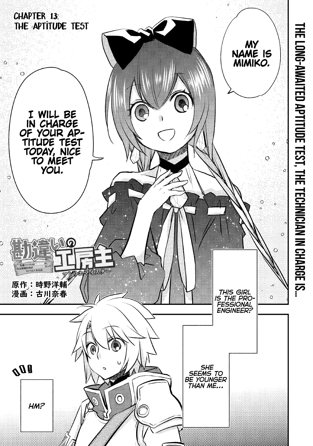 Kanchigai no Atelier Meister Chapter 13 page 4 - Chapter 13