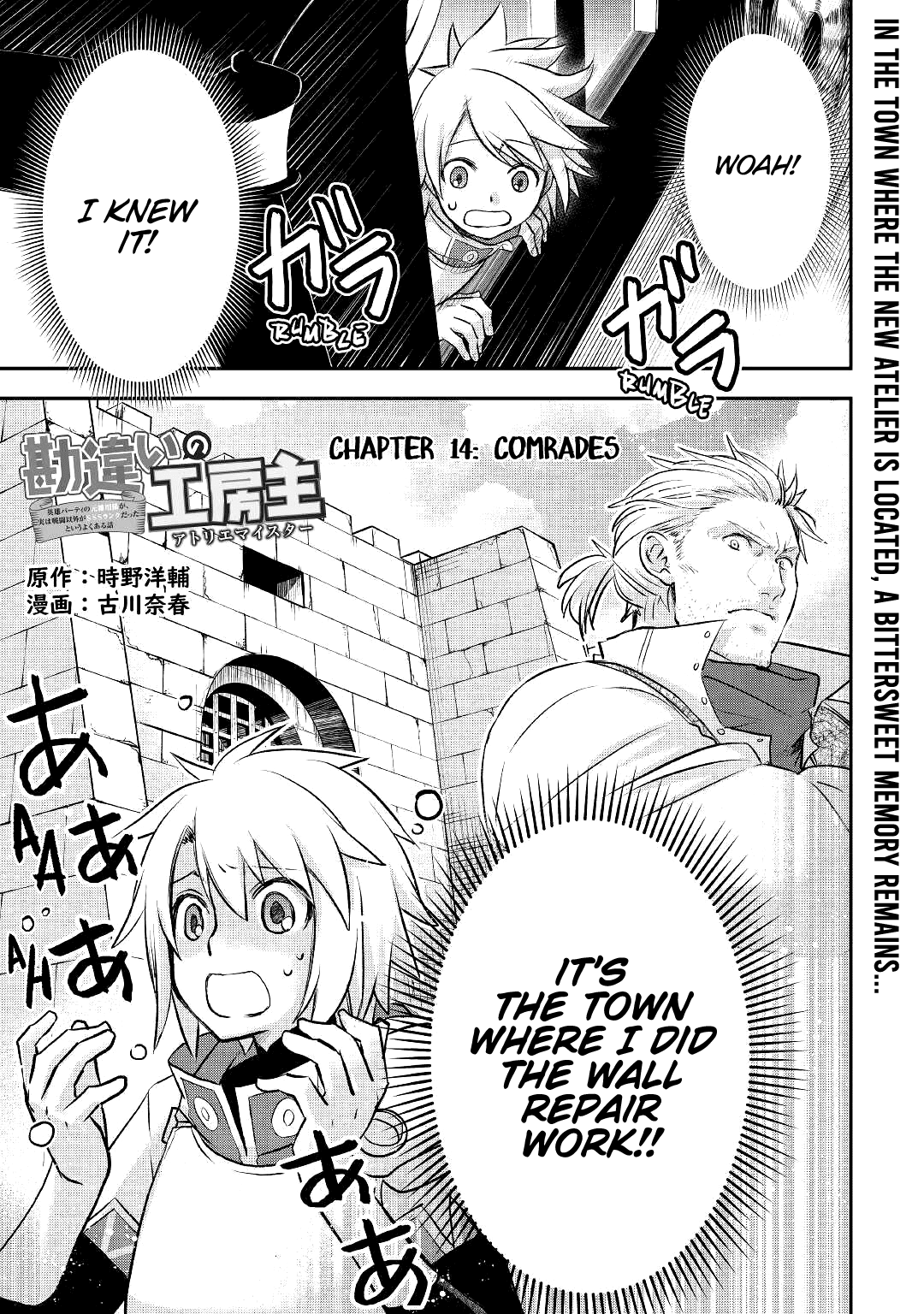 Kanchigai no Atelier Meister Chapter 14 page 1 - Chapter 14