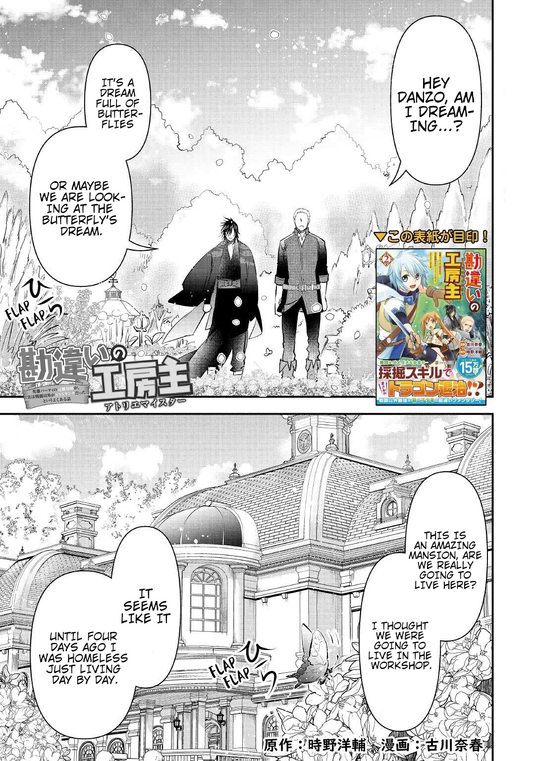 Kanchigai no Atelier Meister Chapter 16 page 5 - Chapter 16