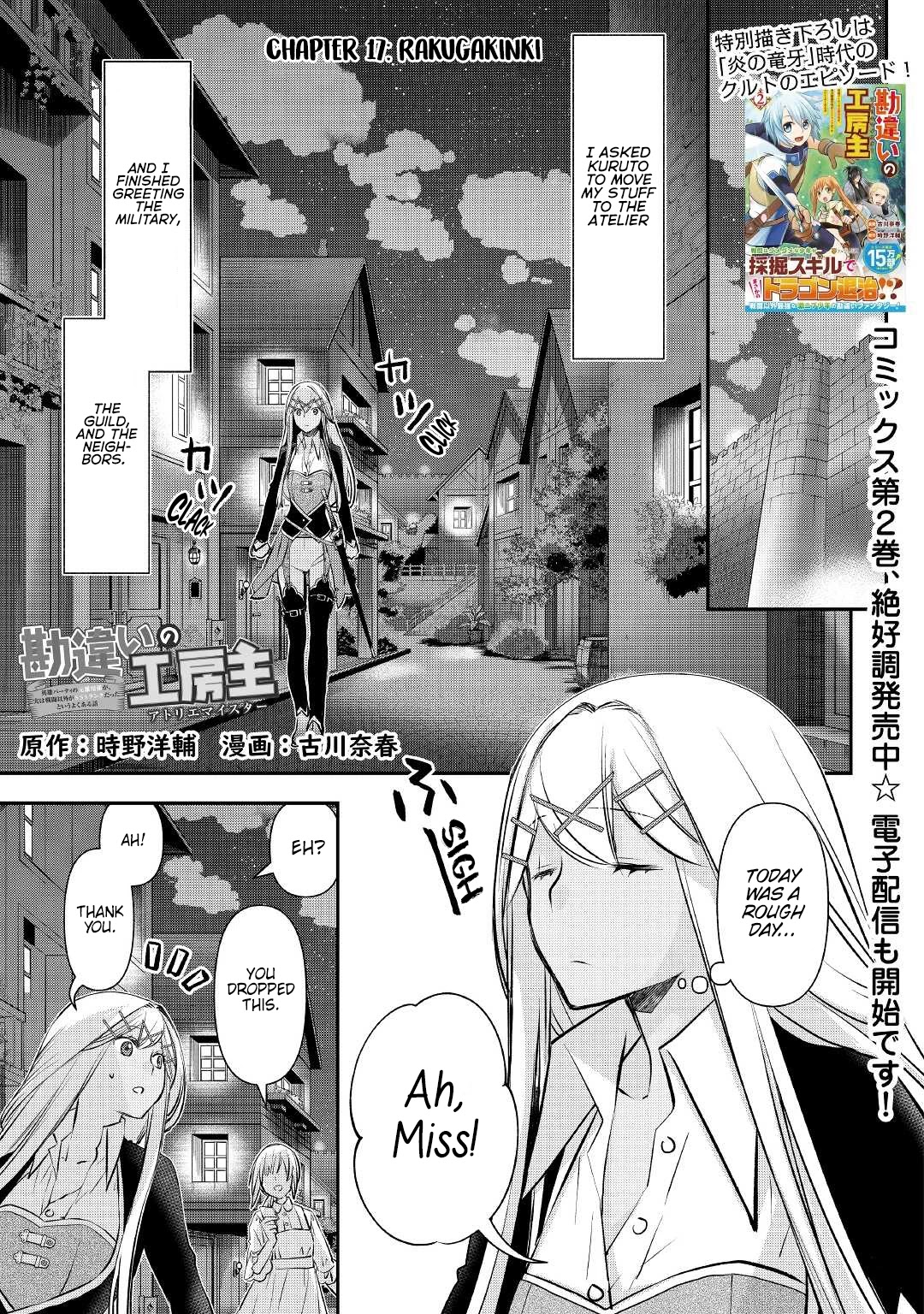 Kanchigai no Atelier Meister Chapter 17 page 4 - Chapter 17
